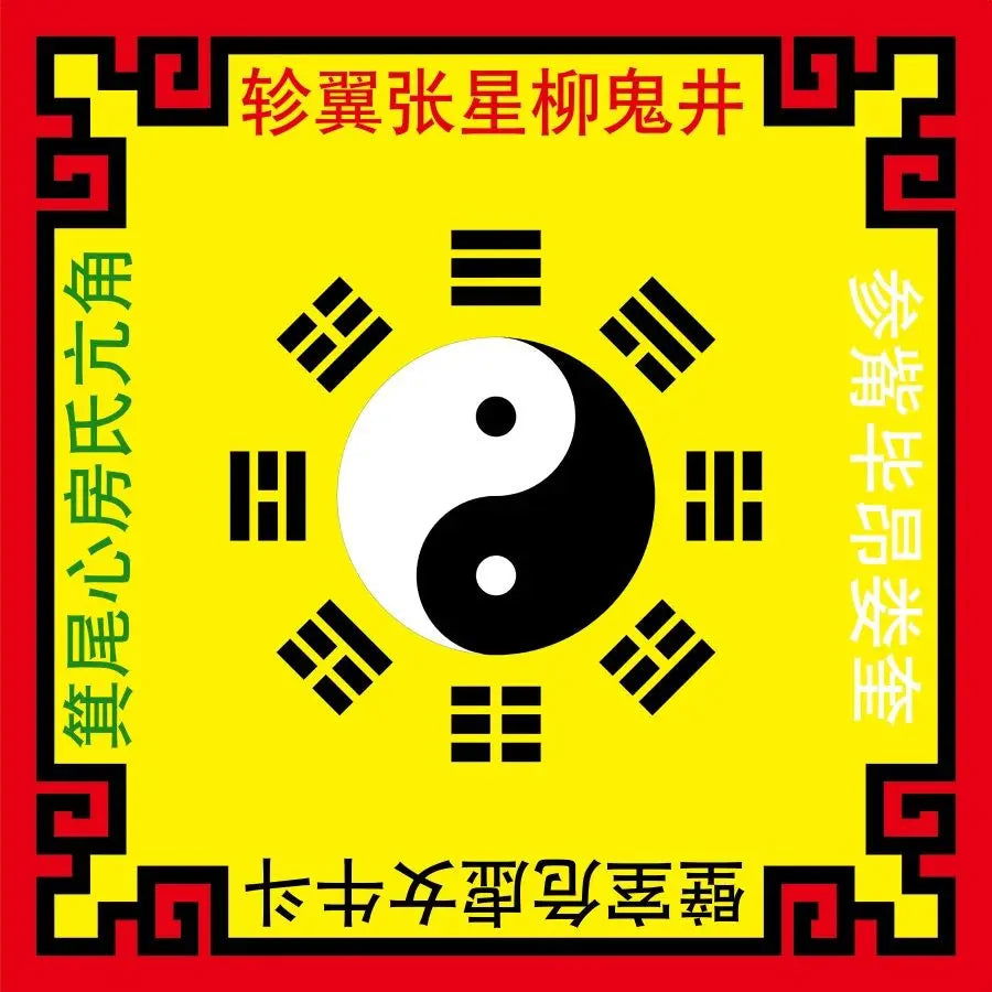 Taoist Tai Chi Bagua Carpet Meditation Cushion Zen Mat Gang Blanket Anti-slip Chinese Living Room Practice  60X60cm - Grab Life